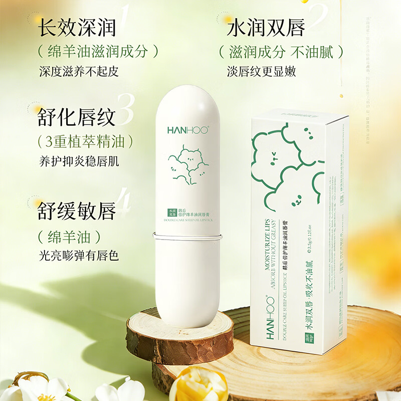 韩后(Hanhoo)倍护绵阳油润唇膏男女生保湿滋润去死皮淡唇纹 韩后倍护绵阳油润唇膏*3支
