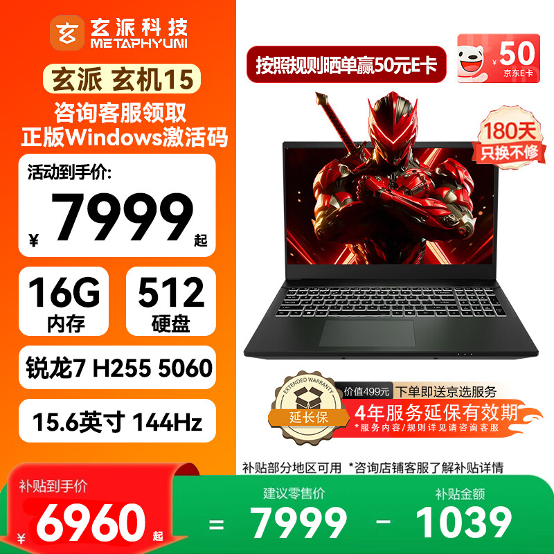 ��������15��Ϸ���ʼǱ�����15.6Ӣ���콢�羺����������R7 H 255 RTX5060 16G 512G