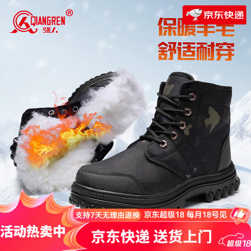 強人3515棉鞋男冬季保暖雪地靴全羊羔毛防寒靴戶外高幫棉靴加厚防滑 黑色 38