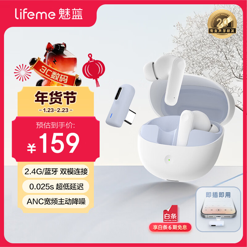 lifeme魅蓝G2 2.4g无线耳机 入耳式低延迟主动降噪蓝牙耳机 30小时长续航游戏电竞手游吃鸡耳机白
