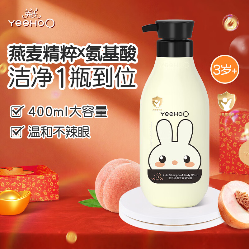 英氏儿童沐浴露 儿童洗发洗澡二合一洗发水沐浴露氨基酸温和保湿400ml