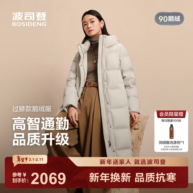 ��˾�ǣ�BOSIDENG��25�¿�90�������޷��̳�����ͬ��Ů������ñ��ů����B250244174 ˷����|7288 ���곤�Ƽ��� L 170/92A ����Լ120-130��