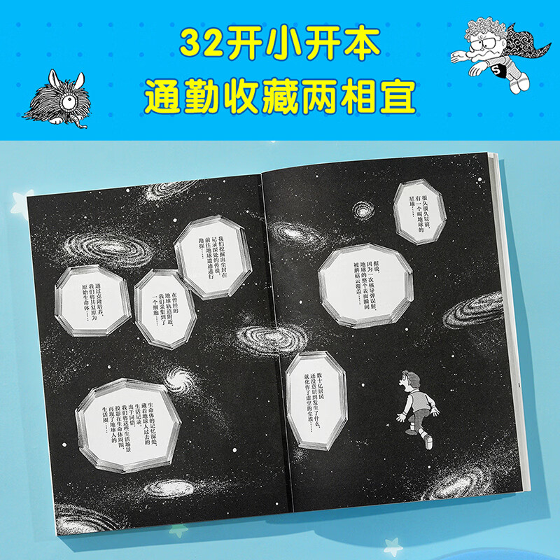 【赠笔记本+透卡+书签】藤子·F·不二雄奇想故事集(全十册) 哆啦A梦之父的“致郁”神作 颠覆认知的奇想世界,来自50年前的“黑色预言”,剖析人性、时空、存在等终极命题 果麦 阅读狂欢节 藤子·F·不