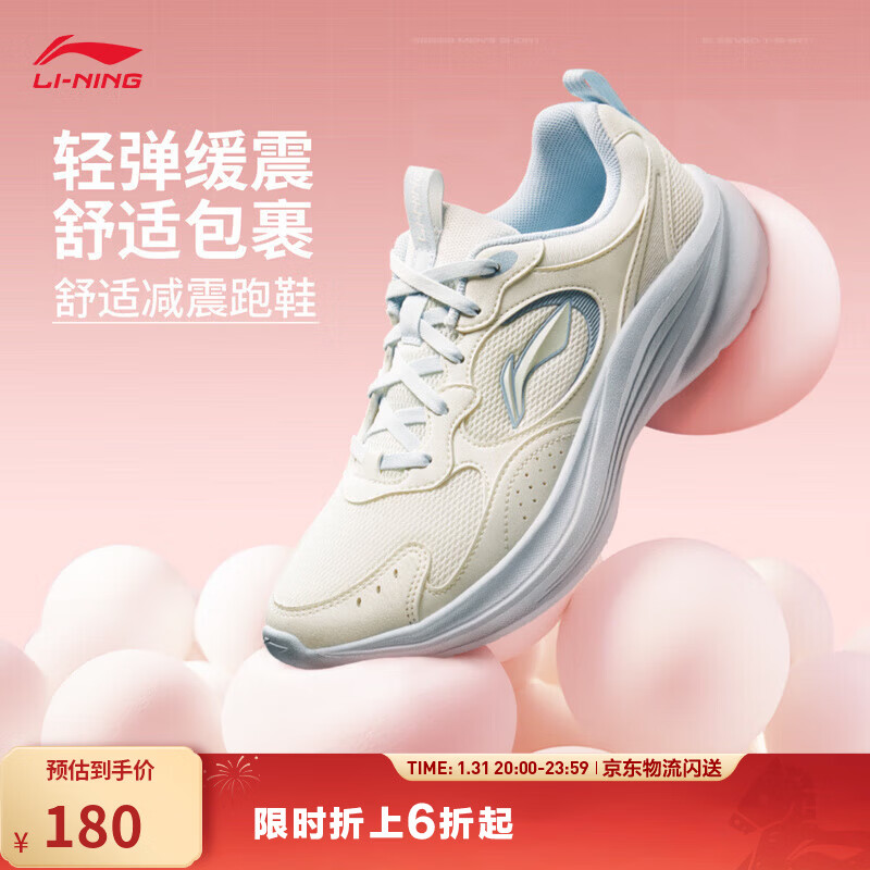 李宁轻风 v2丨休闲慢跑鞋跑步鞋女鞋秋冬季脚感舒适减震回弹运动鞋 【革网拼接】乳白色/初霜蓝-2 37.5
