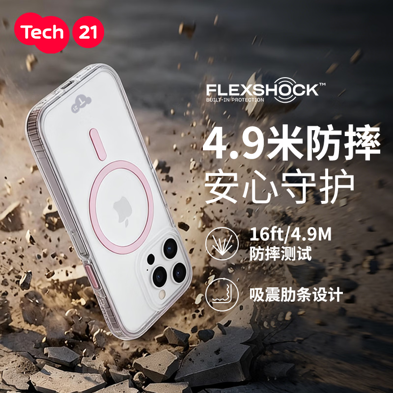 TECH21苹果手机壳磁吸硬壳EvoCrystal iphone17promax/16pro手机壳保护套抗摔抗黄 苹果合作品牌 磁吸幻彩绿 苹果17ProMax