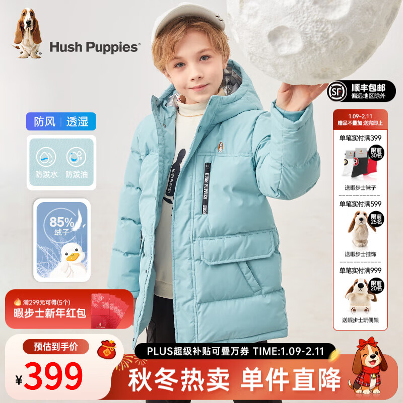 暇步士（Hush Puppies）童装儿童羽绒服男童女童冬季新款男女大童保暖连帽羽绒服 星空蓝 【三防】 120
