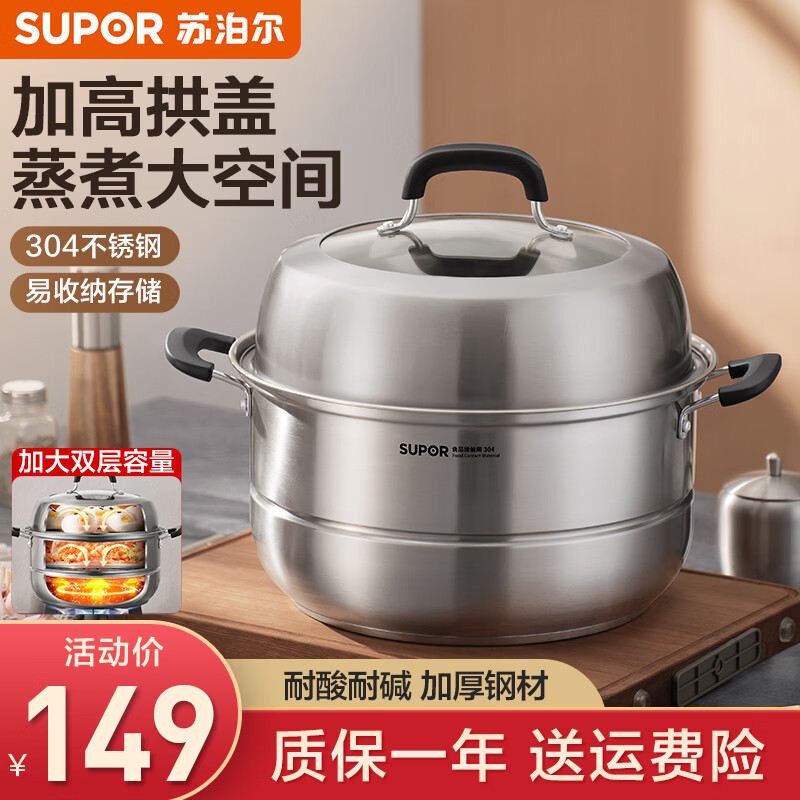 �ղ�����SUPOR������304����ּ��ø߹���������˫��������������������¯ͨ�� 6.8L 2�� 26cm 149Ԫ