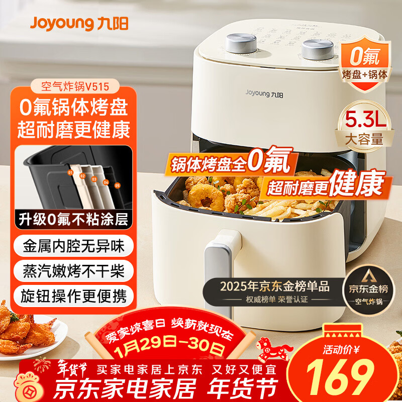 九阳（Joyoung）免翻面高效烘烤蒸汽嫩炸 蒸烤炸一体空气炸锅5.3L大容量家用实用多功能全自动不用翻面 KL50-V515
