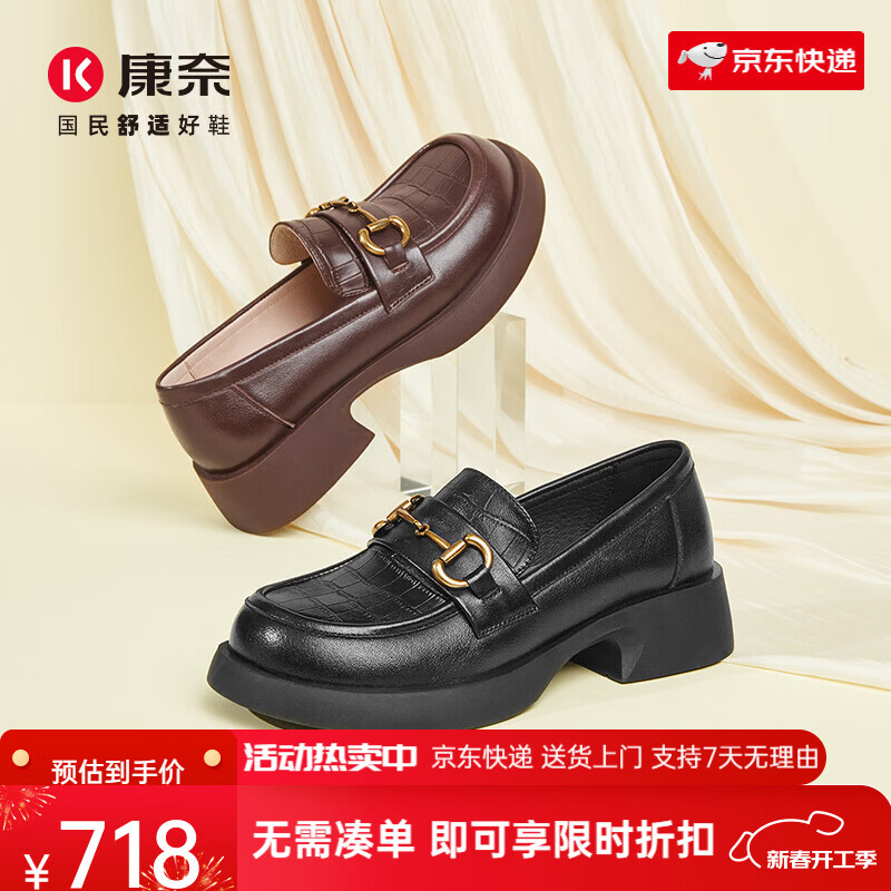 康奈（kangnai）女鞋2025春季新款時(shí)尚休閑小皮鞋女英倫風(fēng)百搭jk制服鞋學(xué)生鞋 黑色 36