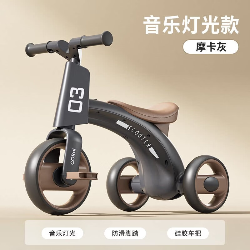 巧乐熊儿童三轮车1-3岁三轮脚踏车宝宝溜溜车儿童车带脚踏3-6岁婴儿童车 摩卡灰（灯光音乐款）骑滑二合一