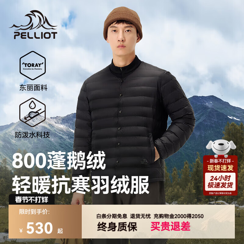 伯希和（Pelliot）伯希和户外800蓬排骨羽绒服女轻薄防风鹅绒服登山冲锋衣内胆男 【男款】漫暮黑 | 800蓬鹅绒 /东丽面料 L