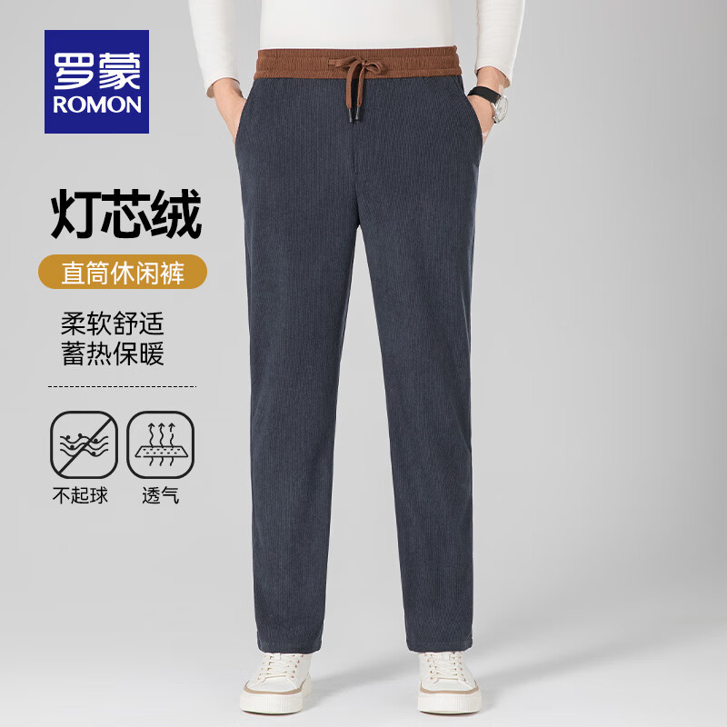 罗蒙（ROMON）【加绒可选】灯芯绒加厚休闲裤男秋冬新款抽绳腰中青年直筒长裤男 5K035635H藏青色【加厚款】 M (170)  (建议90-110斤)