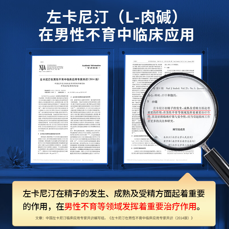 欣安贝左维力左旋肉碱人参肉苁蓉片少弱畸精活力备男性孕调理线下同款 【周期调理】 60片*5盒 (买4送1到手5盒)