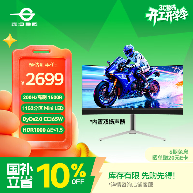 ̩̹����34Ӣ��MiniLED 1152���� HDR1000 200Hz �������� Type-C65W DyDs2.0����������羺��ʾ��M34E7R+