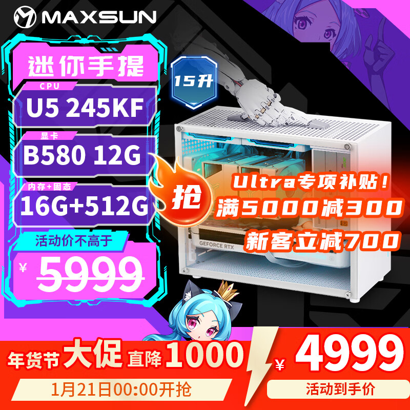 ���u��MAXSUN��14600KF/RTX5060/RTX5070/245KF/B580��������̨ʽ��װ���������羺��Ϸֱ���칫����DIY����Ultra ������حU5 245KFحB580 12G