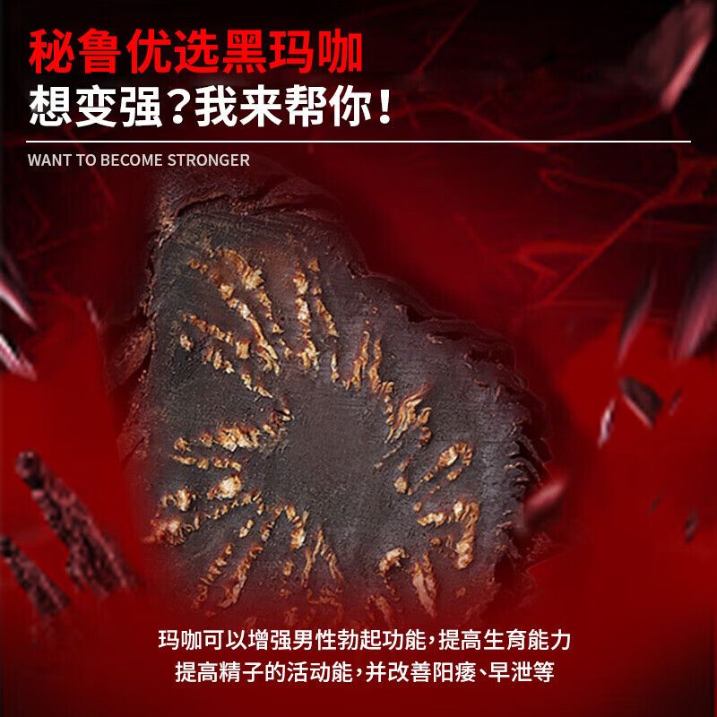男性房事特硬吃的变硬药补肾壮阳早泄敏感情趣用品黑金刚小钢炮 【一盒】正品速效筵时勃起壮阳药增大增粗增硬性用品 中老年成人用品海外男科用药营养德国男士保健品专用