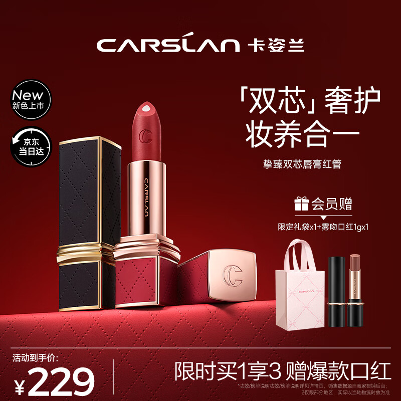 ��������Carslan��ֿ��˫о��������ʪ�ں첻�׵�ɫ���С��Ƥ19�ֺ�4g��������Ů214Ԫ