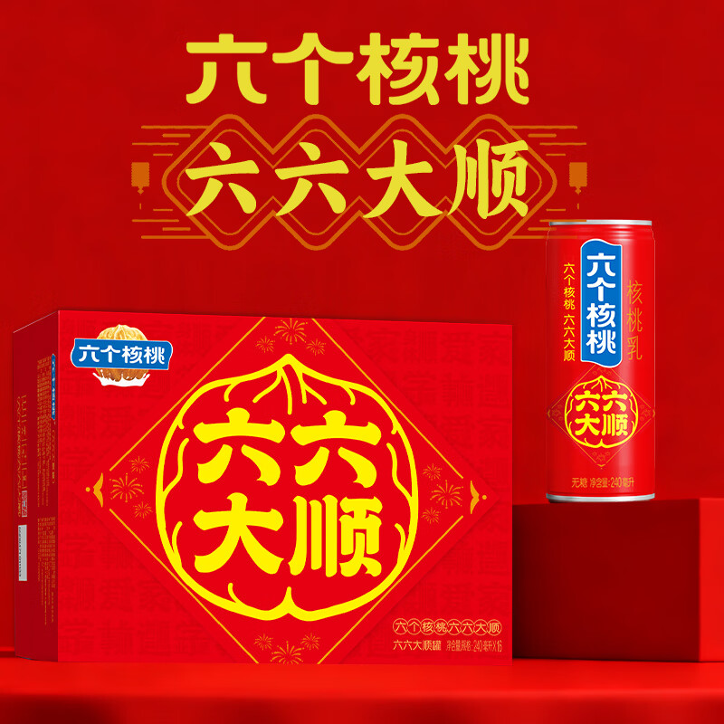 养元年货礼盒六个核桃必囤好礼240ml*16罐【无糖配方健康礼盒】