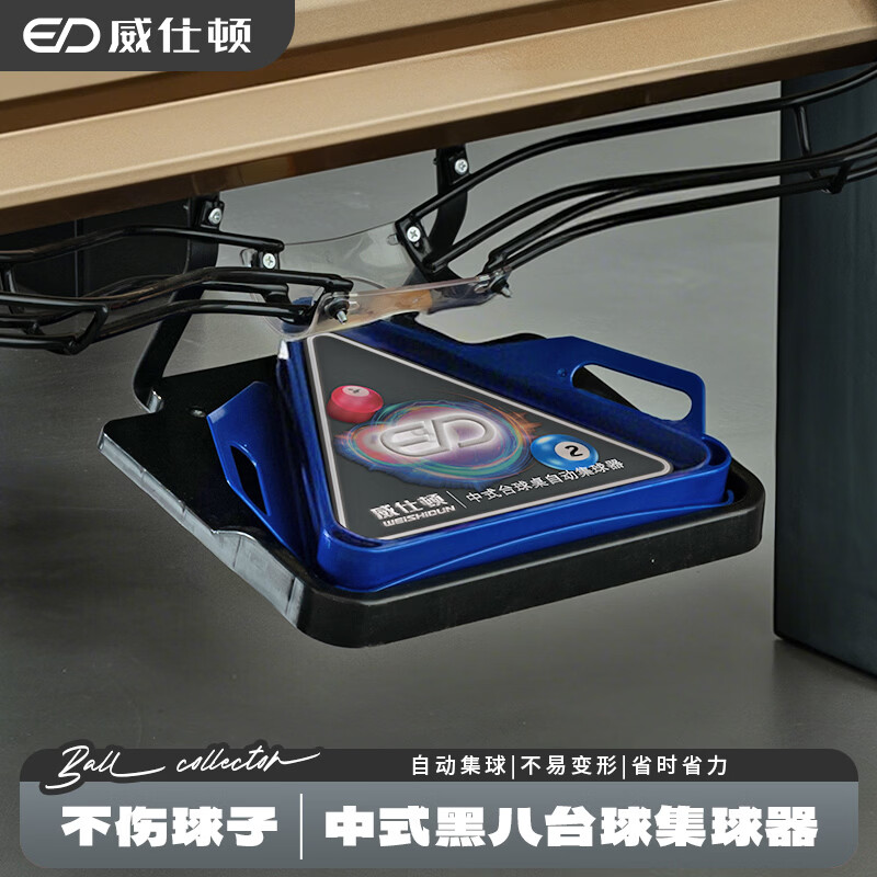 威仕頓（WEISHIDUN）臺球桌自動回球器 集球器黑八桌通用臺球軌道跑道收球器 黑色