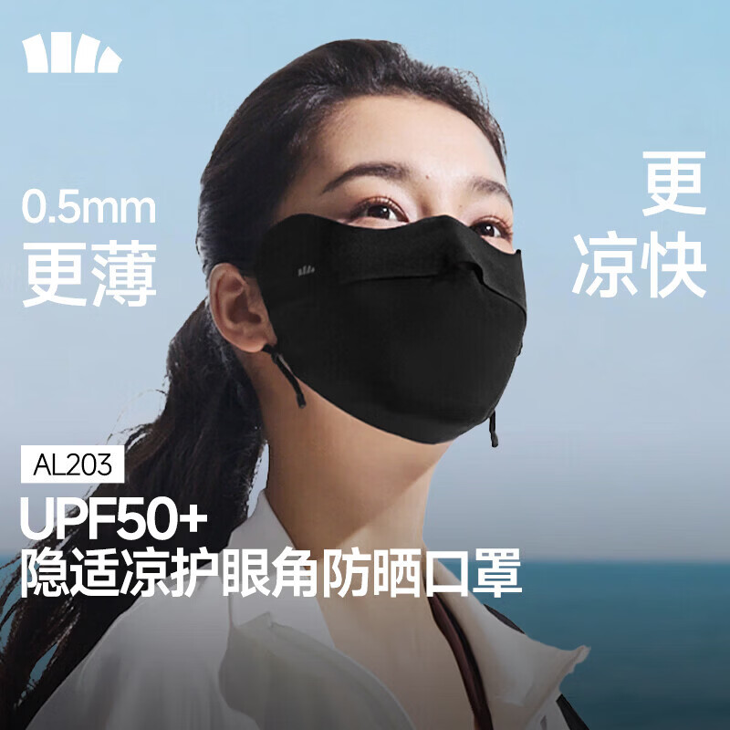 蕉下（beneunder）面膜防晒口罩轻薄无痕防晒面罩脸基尼高颜值骑行透气修饰脸型
黑