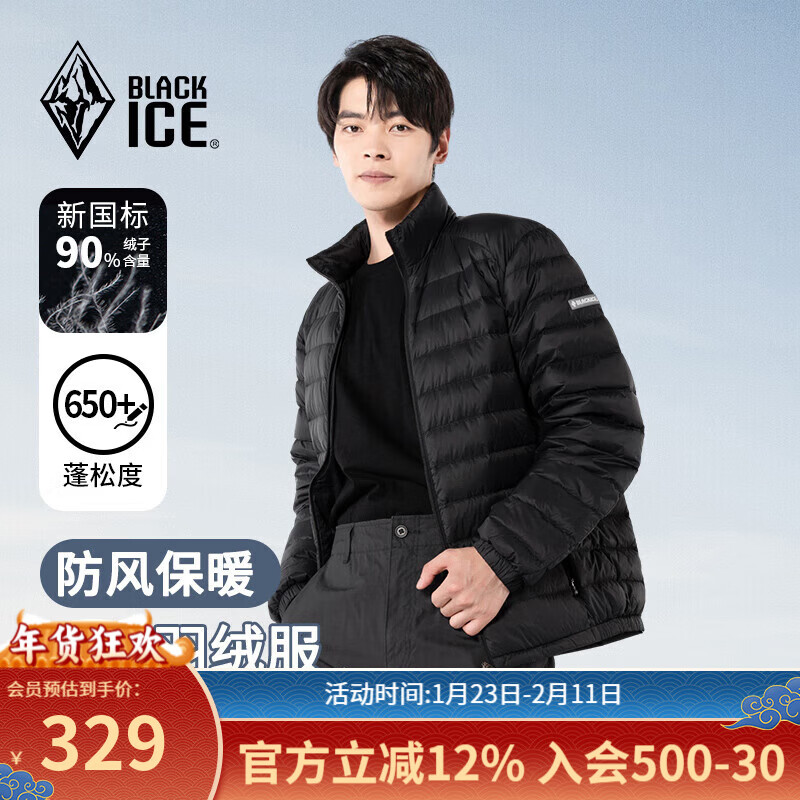 黑冰户外保暖轻量便携羽绒内胆男款立领休闲鸭绒羽绒服FAF8901 哑黑 XL
