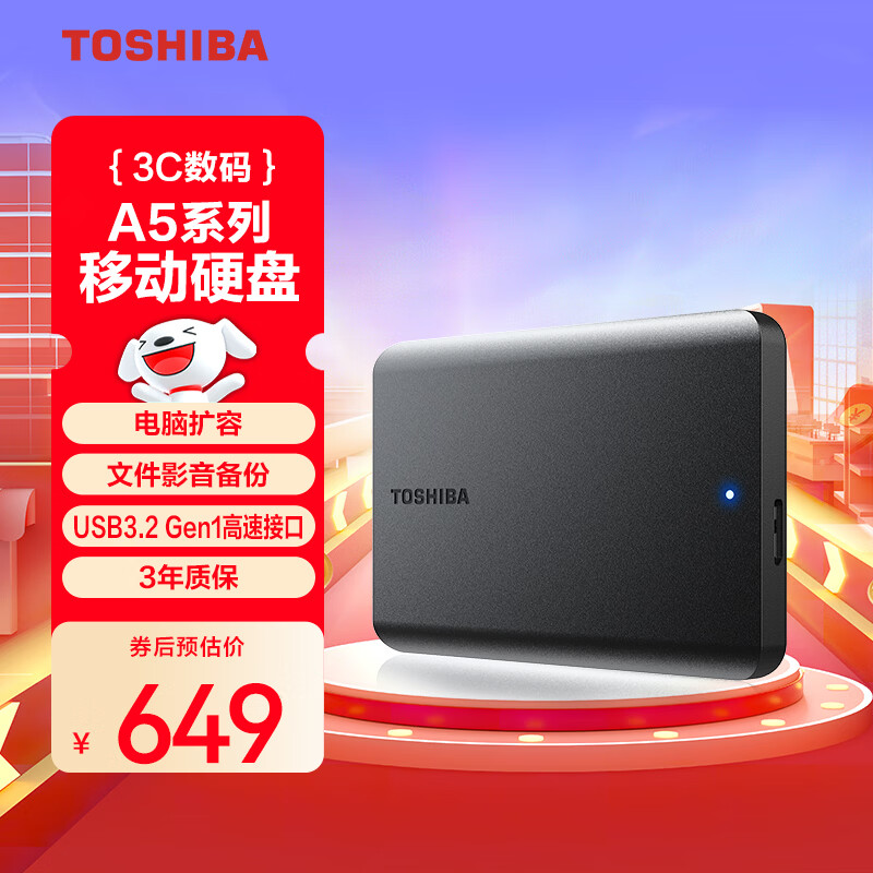 ��֥��TOSHIBA��2TB �ƶ�Ӳ�̻�е ��С��A5 USB3.2 Gen 1 2.5Ӣ�� ����Mac ���ݴ洢 �ᱡ��Я 619Ԫ
