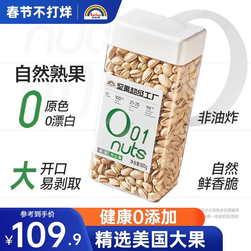 �����800gԭζ������������Ĺ���װÿ�ռ�����������и���ʳ�ɹ�����88.92Ԫ