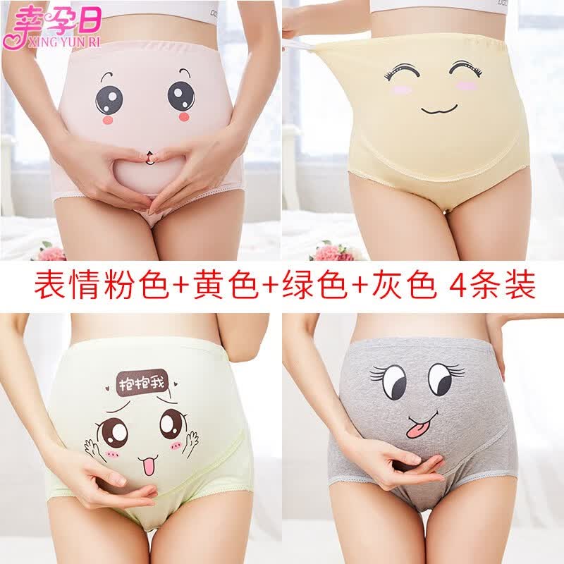 幸孕日孕妇内裤可调节纯棉托腹怀孕期高腰孕期大码女孕中期晚期底短裤头 表情粉+黄+绿+灰 4条装 XXL