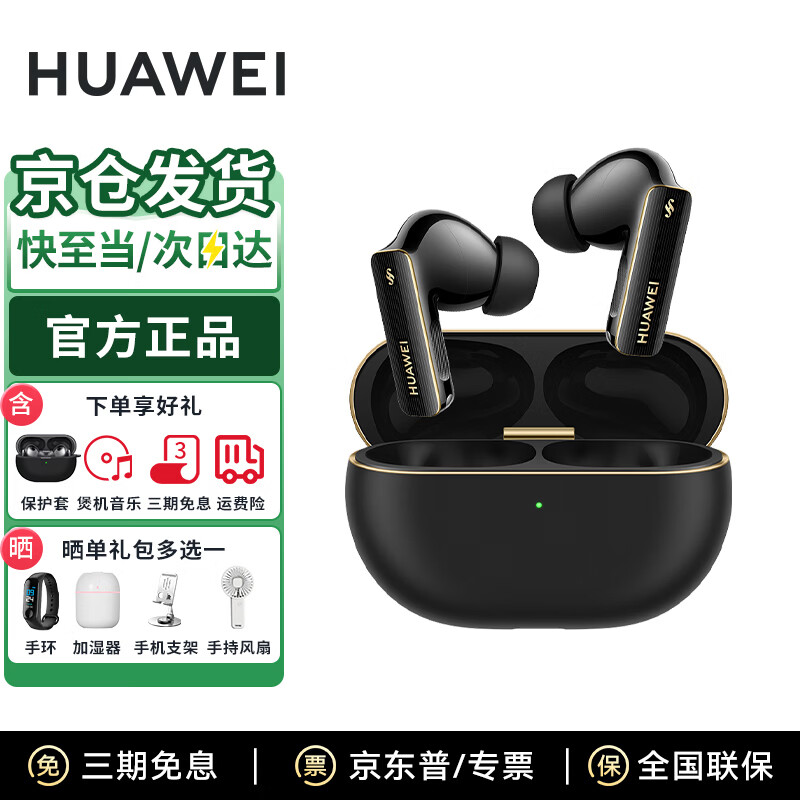 HUAWEI/��Ϊ FreeBuds Pro 4 �������� ��ʯ�� 809.1Ԫ(������)