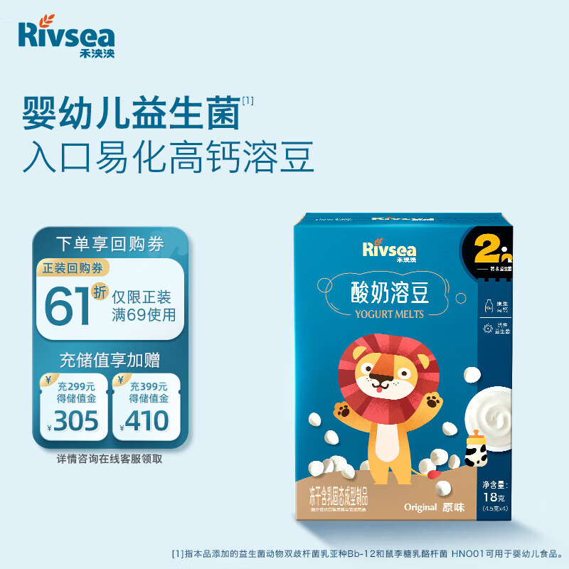 禾泱泱酸奶溶豆原味18g入口易溶好吞咽宝宝零食高钙高蛋白