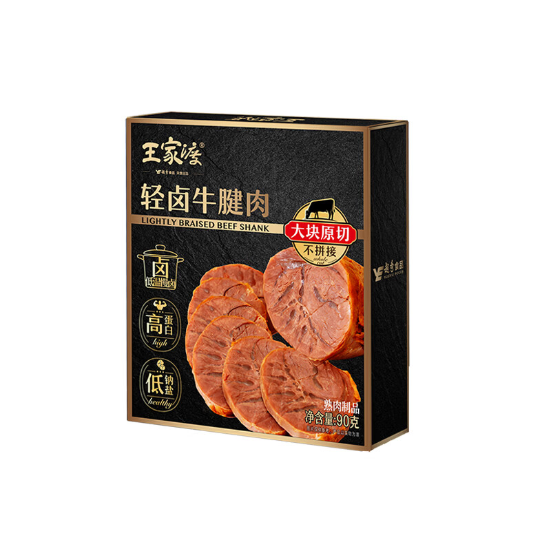 王家渡原切牛腱子肉即食高蛋白健身早餐零食酱卤牛肉开袋即食送礼 轻卤牛腱肉90g*3盒