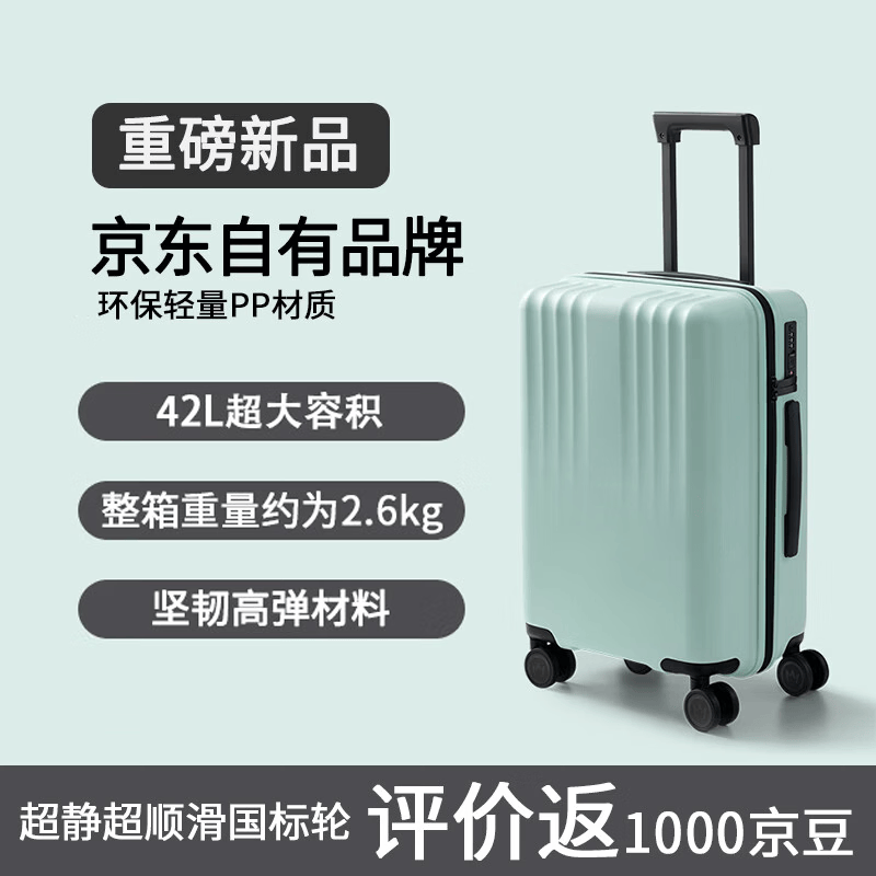 1号会员店OM漫旅轻质旅行箱登机箱20寸行李箱行旅密码免托运拉杆箱初苔绿