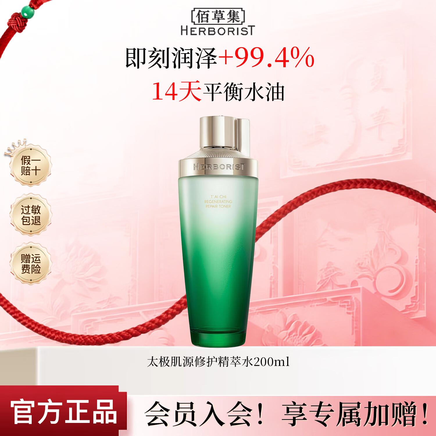 ���ڲ������۲ݼ�̫������ˮ��ĸˮ��ˮ�����޻���ʪˬ��ˮ���ˮ��Ʒ ̫������ˮ200ml 89Ԫ