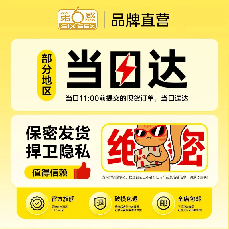 第六感持久避孕套液态延时三合一男专用持久延时安全套超薄情趣成人用品 【延时超值性价比】共7只:纯持久更自信