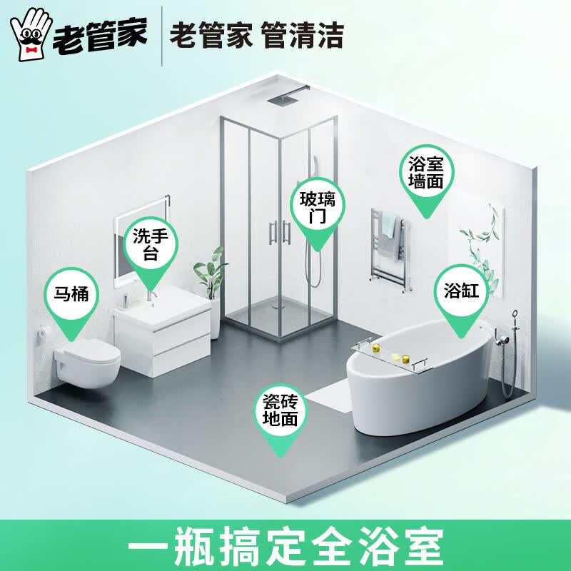 老管家草酸瓷砖清洁剂强力去污去黄厕所马桶地砖去污渍清洗剂 500g*3瓶【重度污垢推荐】