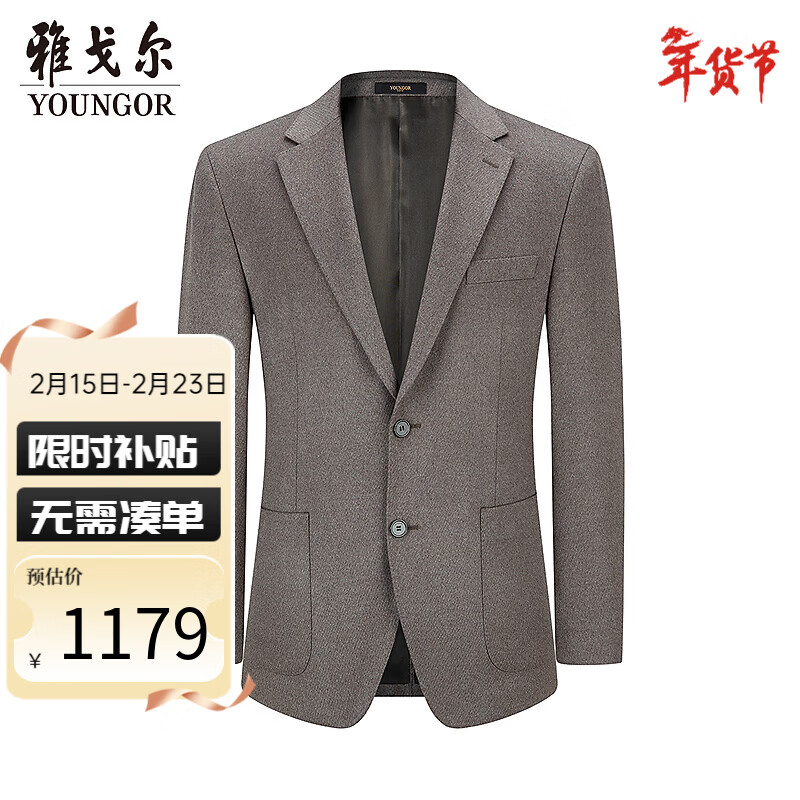 雅戈尔【桑蚕丝+羊毛】西装男25秋冬新款商务休闲单西外套顺毛柔软高端 浅咖VXXX215148XLA 180A 180/100A （推荐80-85公斤）