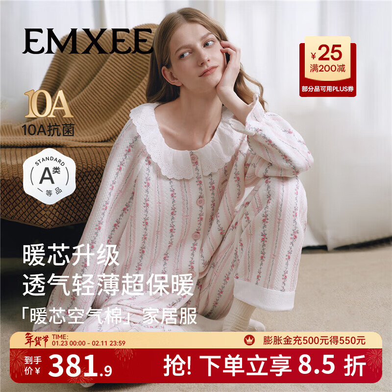 嫚熙（EMXEE）秋冬季空气棉女士睡衣夹棉加厚保暖长袖家居服套装2025新款 粉雾花镜 M