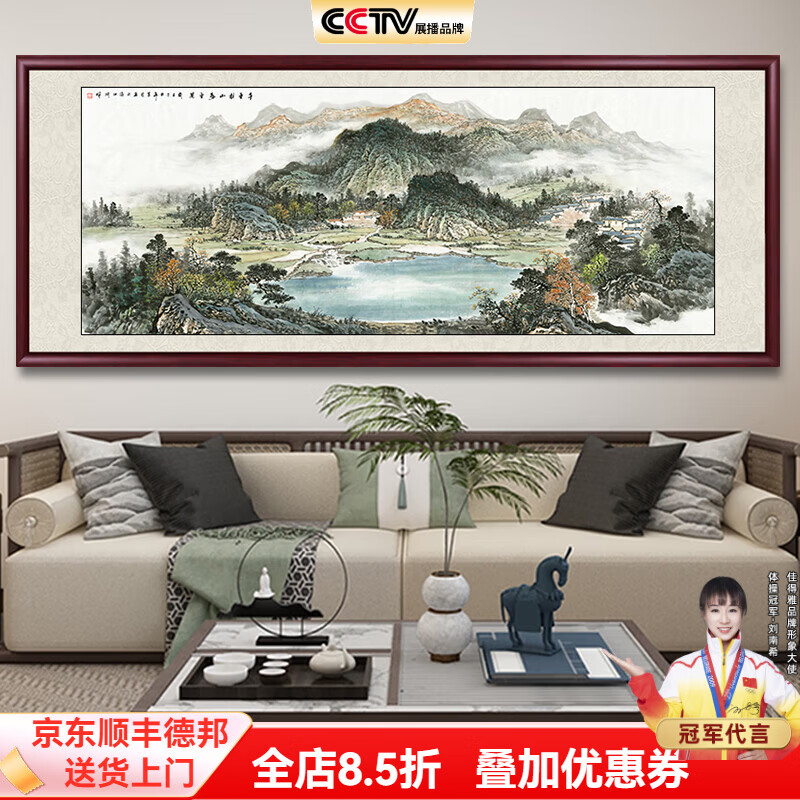 �ѵ��ž۱���ɽˮ������ʽ����װ�λ��칫�ҹһ��羰��ɽͼ�鷿���ұڻ� �۱������ɽ��A2 70*190cm��ֽ���+�л�����+���ɫʵľ�������