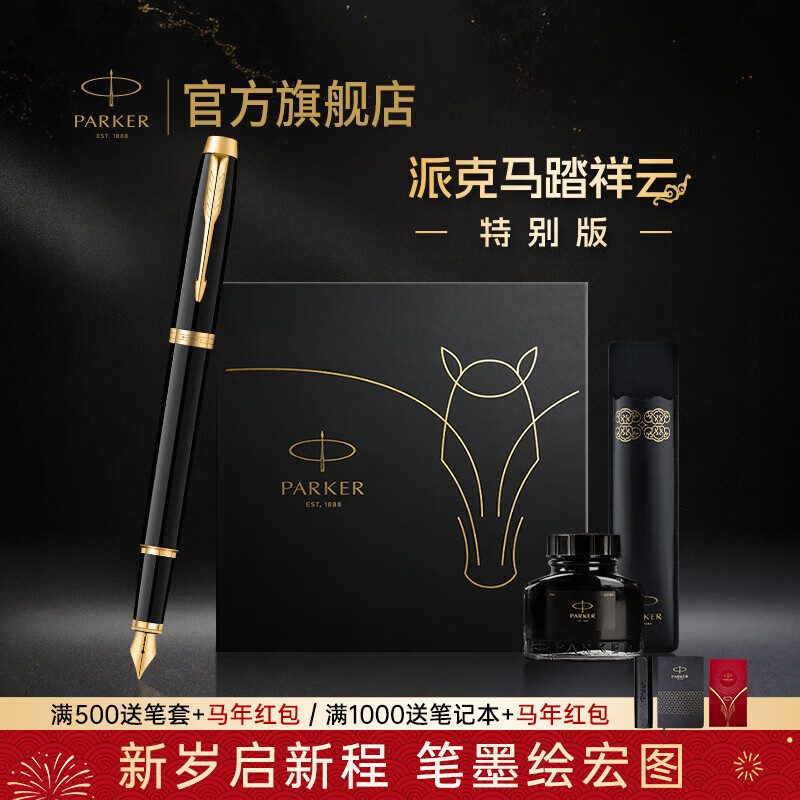 �ɿˣ�PARKER�� ��������ֱ�īˮ�ʸ߶˳�����������ƿ�����Ů��Ʒ�ľ�ǩ���������������Ʒ��ѧ�ϰ����� IM����īˮ��-��̤������У�����īˮ��PU���ף�