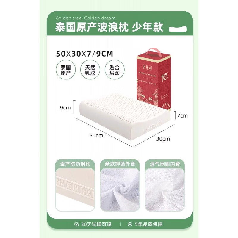 金橡树泰国原产进口天然乳胶枕头儿童护颈椎成人家用学生睡眠枕头 青少年枕-【适合9-16岁青少年】 【银离子可拆卸枕套】
