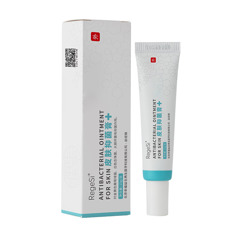 锐杰斯（Regesi）皮肤抑菌膏抑菌止痒软膏安全无激素官方正品15g 15g 2支
