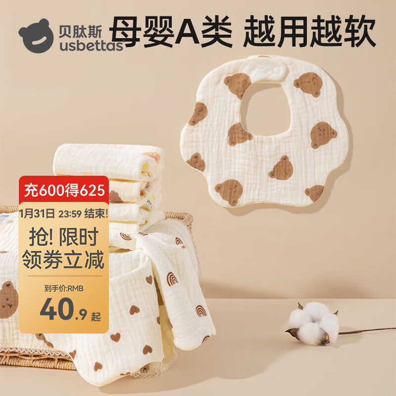 贝肽斯围嘴婴儿口水巾纯棉纱布新生儿宝宝防水防吐奶围兜 爱心+彩虹+柠檬+熊头+恐龙