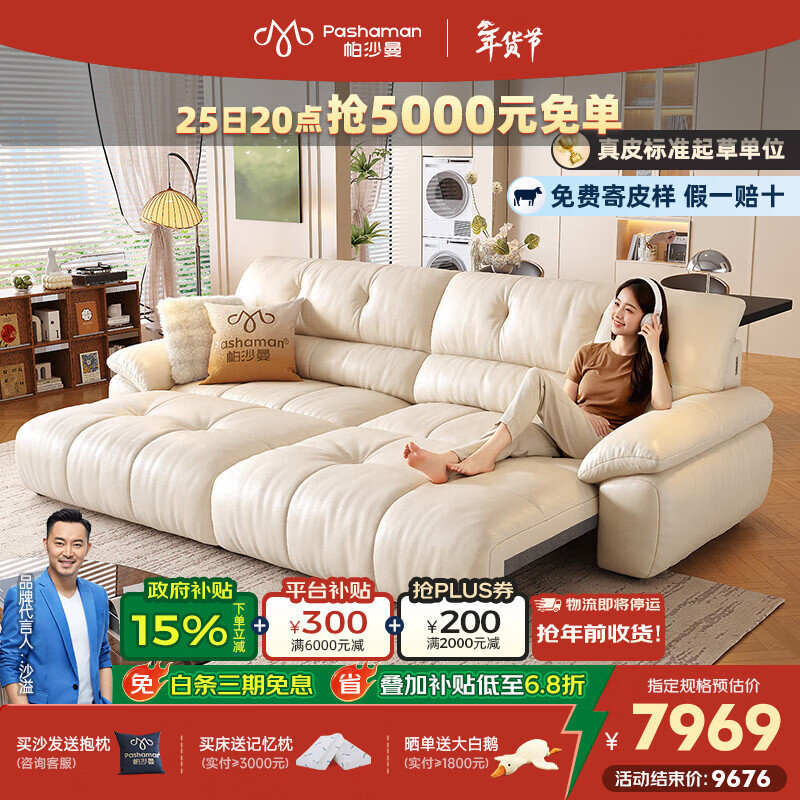 帕沙曼法式复古真皮电动沙发头层牛皮客厅小户型帆船伸缩直排沙发7200ZP 坐感王【三电动】3.36米多人位 【豪华版】MU真皮（轻弹棉+紫罗兰海绵+竹炭海绵）