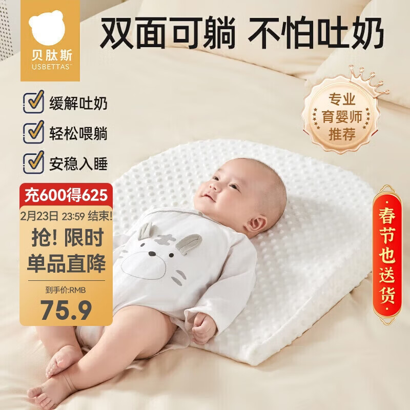 贝肽斯防吐奶斜坡垫婴儿喂奶斜坡枕新生儿宝宝防呛奶溢奶哺乳枕 0-6个月