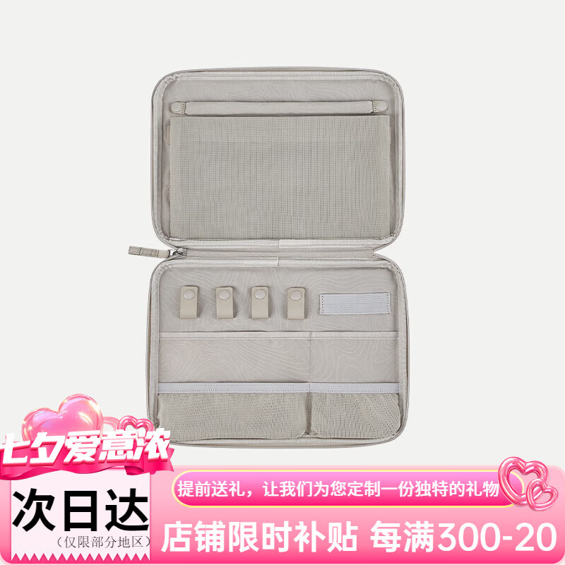 ITO「旅行配件」 ORGANIZER JEWELRY 系列 多功能首饰收纳包 禅白