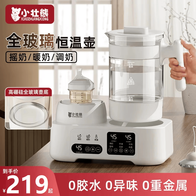 小壮熊全玻璃恒温水壶恒温壶婴儿暖奶瓶消毒一体婴儿保温水壶家用冲奶器 月光白-摇奶器 1300ml 全玻璃水壶
