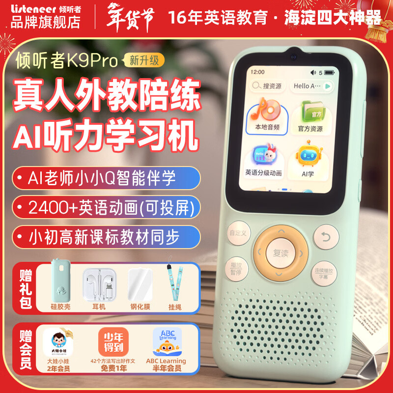 Listeneer倾听者K9Pro听力宝学习机英语听力随身听磨耳朵复读机英语听读神器伴学机研学机拍学机 蓝128G