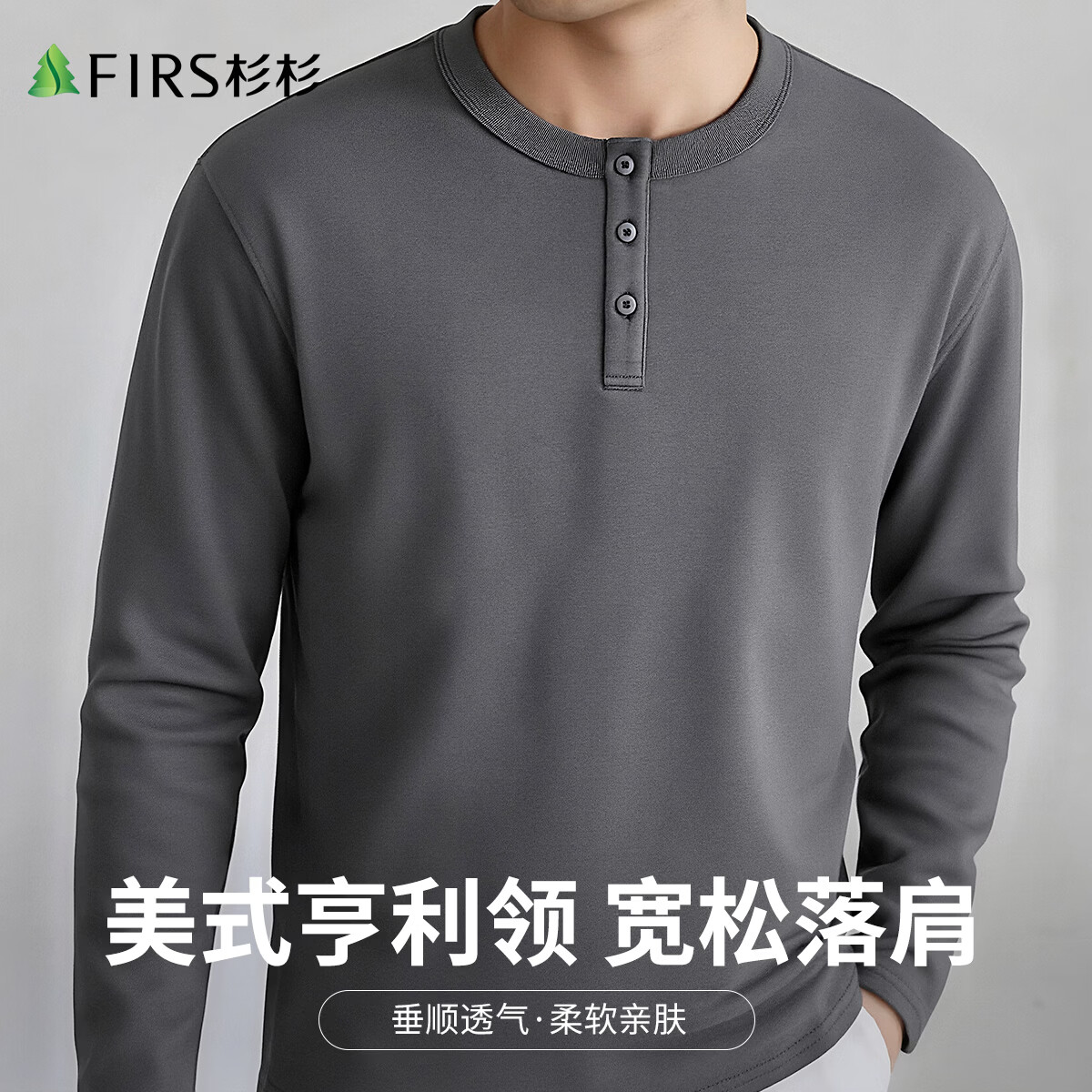 杉杉【棉质亲肤】春季新款门襟纽扣长袖T恤男 深灰 L