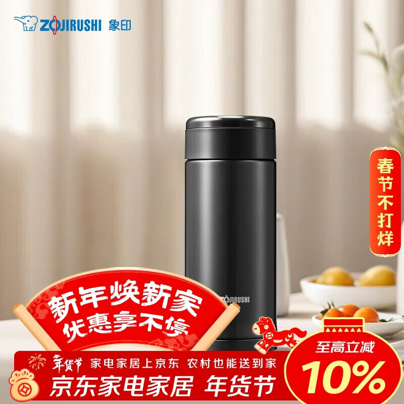 象印（ZO JIRUSHI）原装进口保温杯不锈钢男女款杯子实用茶水分离杯学生水杯生日礼物