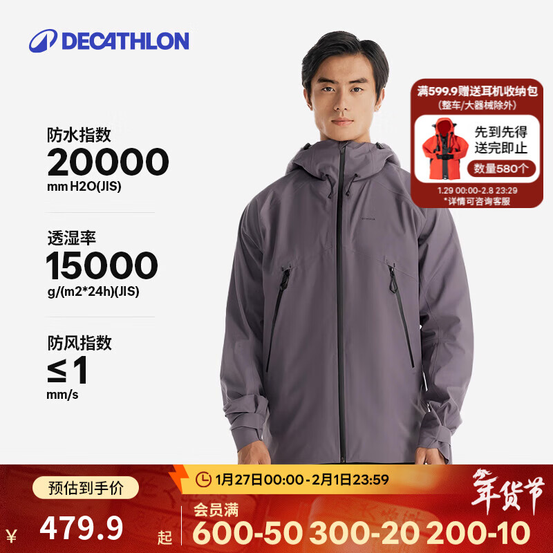 迪卡侬（DECATHLON）硬壳冲锋衣男女户外休闲登山徒步防风防水夹克风衣MH500外套 男款-暮山紫 S